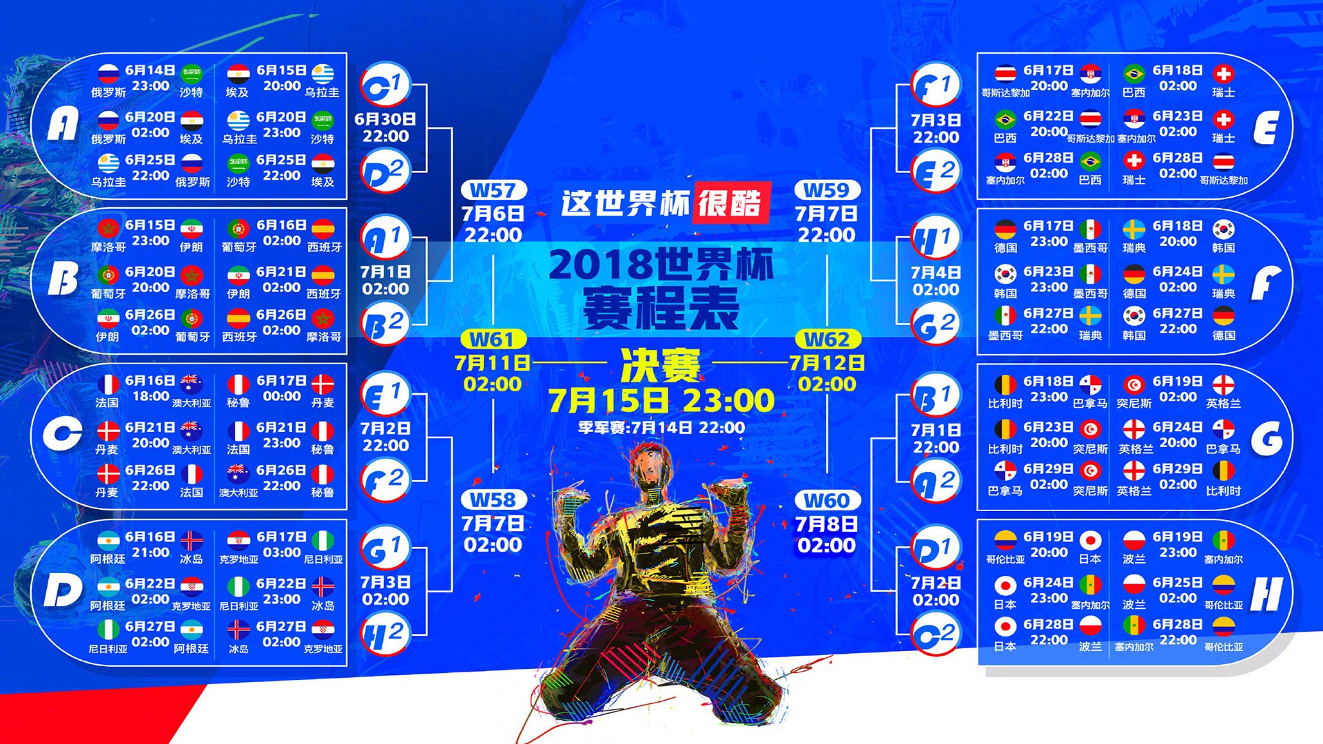 沙漠风暴与红海怒涛，2026世界杯A组唯一性强强对话，摩洛哥横扫喀麦隆，阿方索·戴维斯以铁血速度定义王权